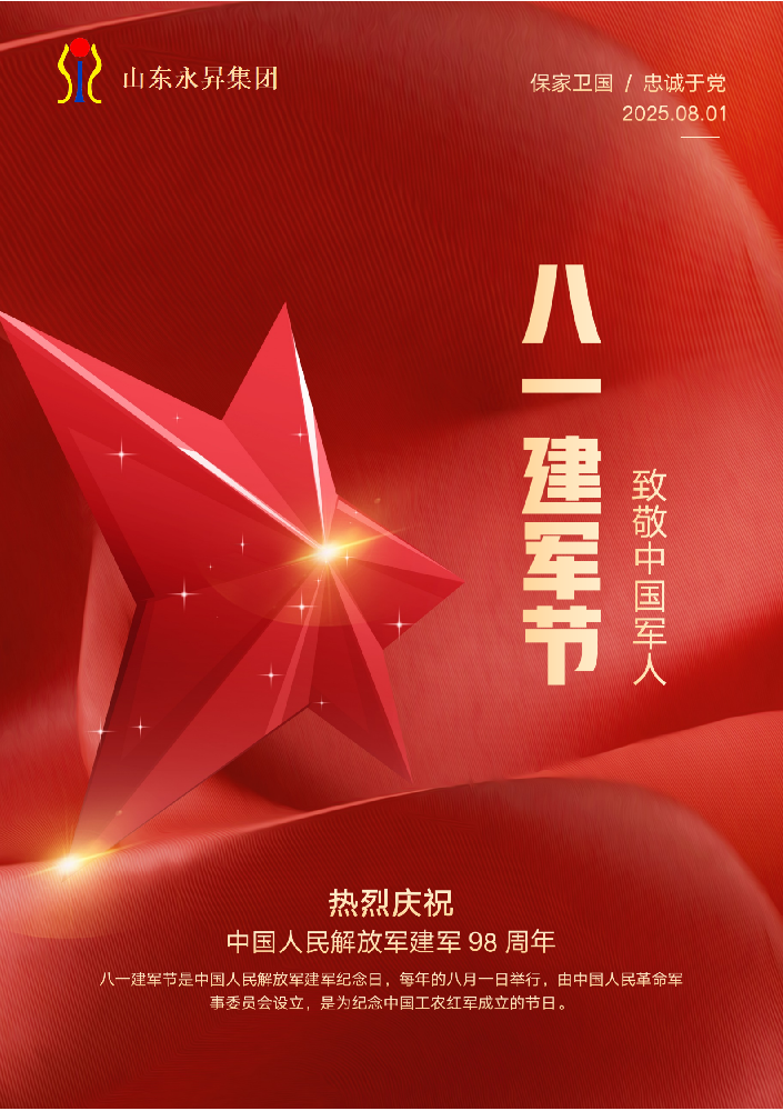 万里江山，有你心安——致敬最可爱的人！