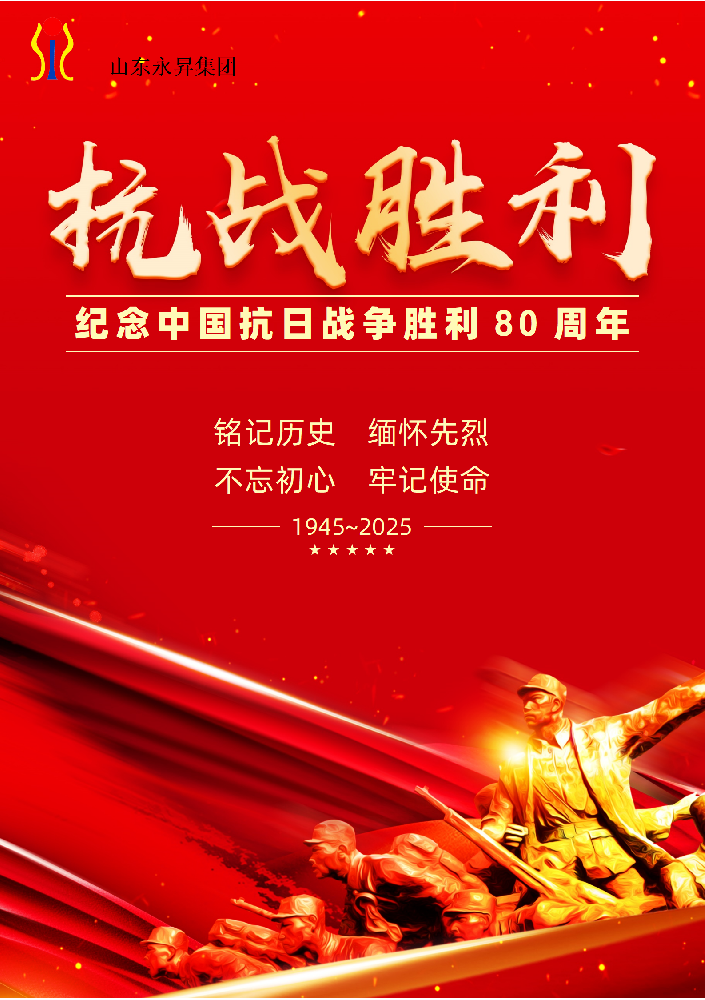 大国重器震寰宇，英魂不朽耀千秋！