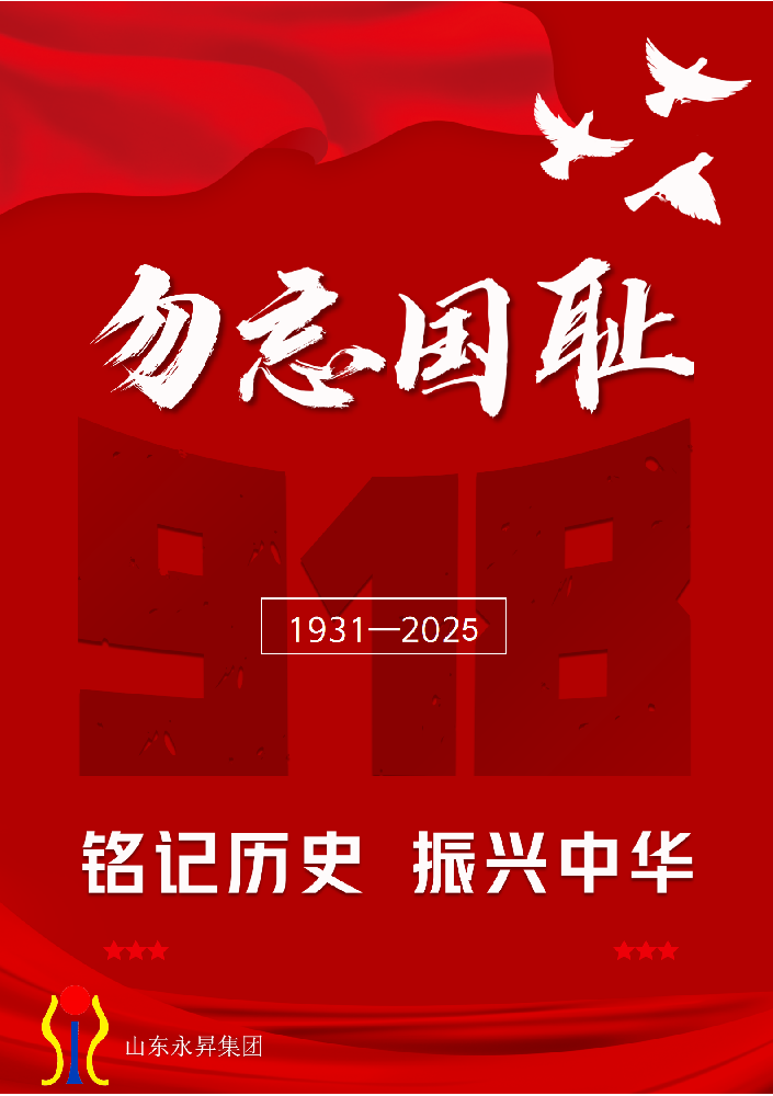一寸山河一寸血，不忘曾经烽烟！